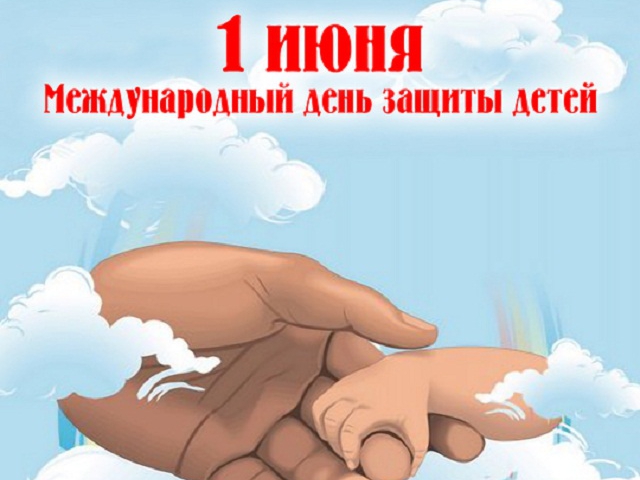 http://logopedryadom.ucoz.ru/_tbkp/1_ijunja-den_zashhity_detej.jpg
